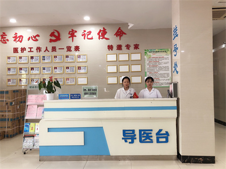 上饒市江洲醫(yī)院（原上饒協(xié)和）_導(dǎo)醫(yī)臺(tái)