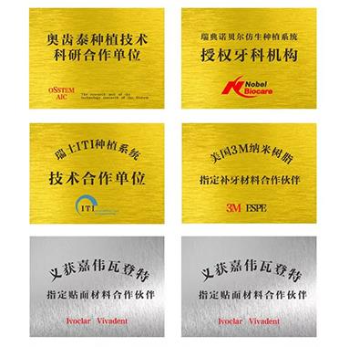 深圳世紀河山口腔診所_醫(yī)院資質