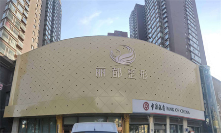 太原麗都植發(fā) 太原麗都植發(fā)