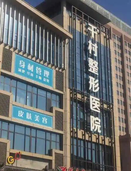 威海千村整形美容醫(yī)院_醫(yī)院外部環(huán)境