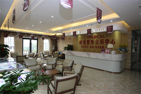 西寧時(shí)光整形醫(yī)院