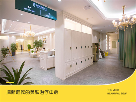 襄陽華美醫(yī)療美容門診部_美膚治療中心