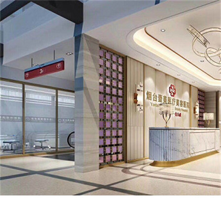 煙臺(tái)壹美整形美容醫(yī)院