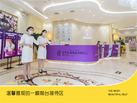 襄陽華美醫(yī)療美容門診部 襄陽華美醫(yī)療美容門診部