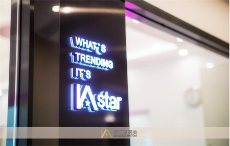 中山愛匯星醫(yī)療美容醫(yī)院