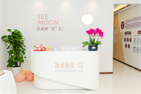 重慶新沐植發(fā)醫(yī)院_醫(yī)院前臺(tái)