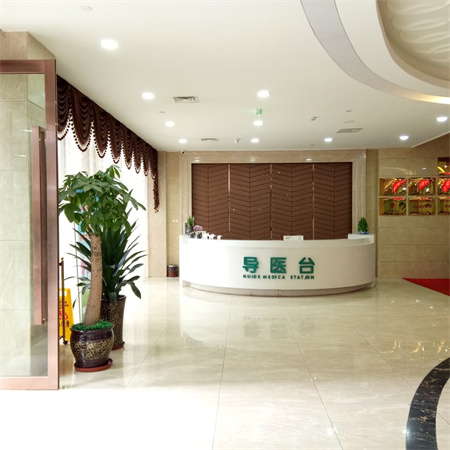 重慶軍科整形醫(yī)院_導(dǎo)醫(yī)臺