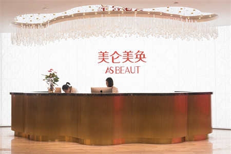 重慶美侖美奐整形美容醫(yī)院_醫(yī)院前臺