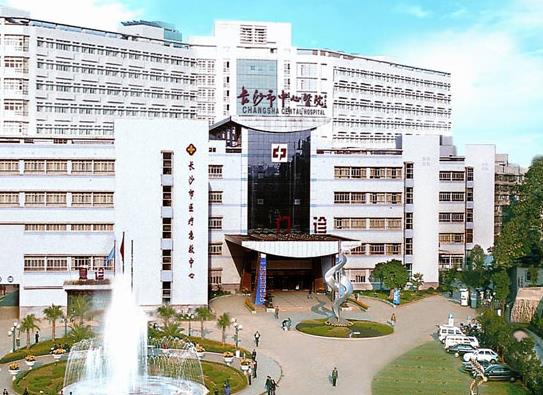 長沙市中心醫(yī)院眼科