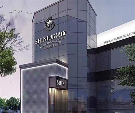 長(zhǎng)沙水靈瓏醫(yī)療美容門(mén)診部