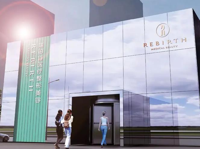 長(zhǎng)沙瑞鉑詩(shī)醫(yī)療美容門診部 長(zhǎng)沙瑞鉑詩(shī)醫(yī)療美容門診部