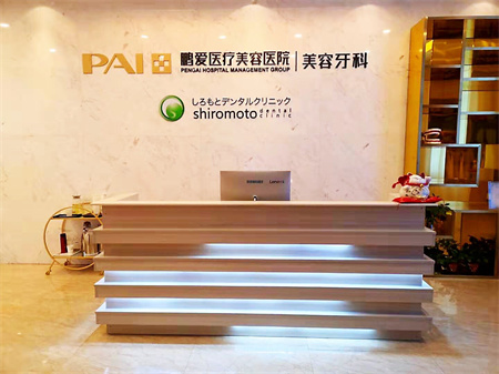 長(zhǎng)沙鵬愛醫(yī)療美容整形門診部