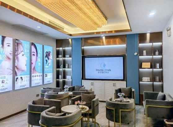 長(zhǎng)沙派生醫(yī)療美容門診部_休息區(qū)