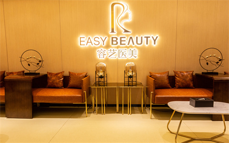 長(zhǎng)沙容藝醫(yī)療美容門(mén)診部