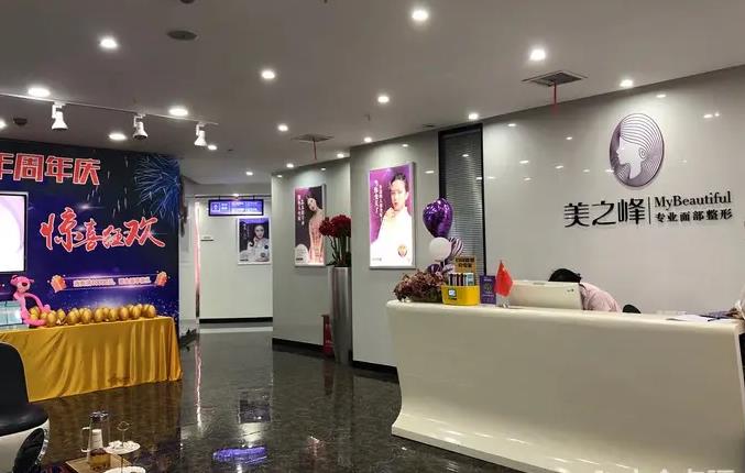 長沙美之峰醫(yī)療美容醫(yī)院