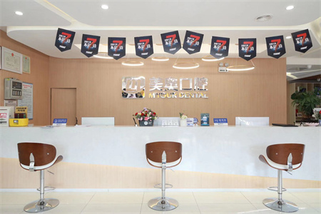 長沙美奧口腔醫(yī)院