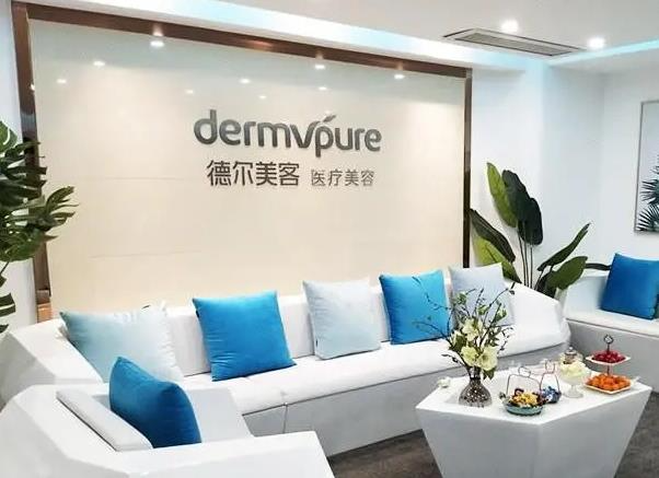 長沙六六德爾美客醫(yī)療美容門診部