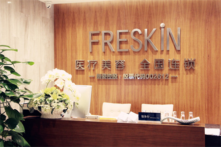 長沙晶膚醫(yī)學(xué)美容醫(yī)院