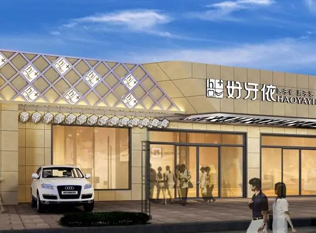 長沙好牙依口腔?？漆t(yī)院