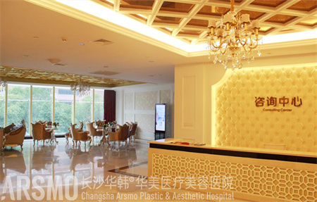 長沙華韓華美醫(yī)學美容醫(yī)院_咨詢中心