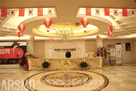 長沙華韓華美醫(yī)學美容醫(yī)院