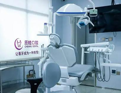 長(zhǎng)沙辰睦口腔門診部_種植室