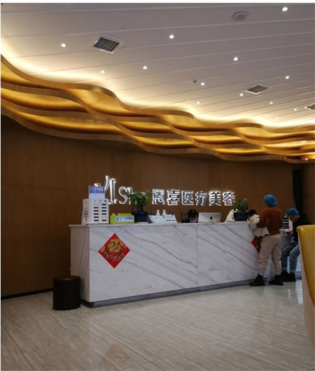 長沙恩喜整形美容醫(yī)院