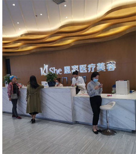長沙恩喜整形美容醫(yī)院_醫(yī)院一角
