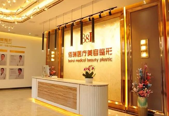 長(zhǎng)沙佰瑞醫(yī)美整形醫(yī)院_前臺(tái)