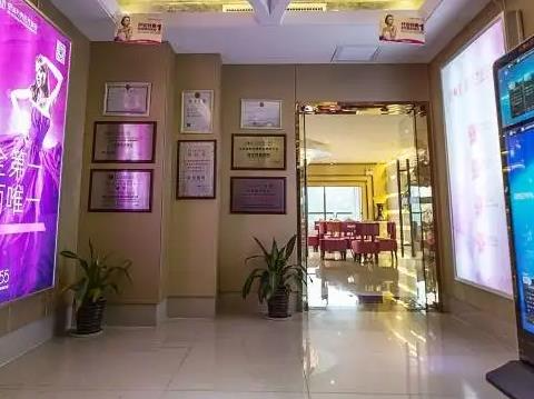 長沙皕誠和雋醫(yī)療美容門診部_榮譽墻