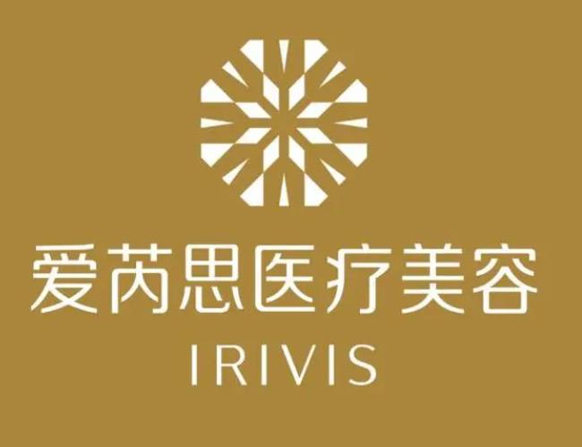 長(zhǎng)沙愛芮思醫(yī)療美容醫(yī)院