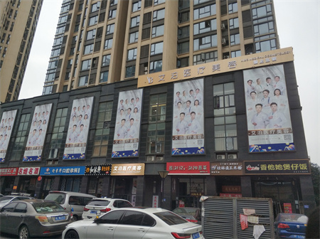 長沙艾泊(艾依美)醫(yī)療美容門診部 長沙艾泊(艾依美)醫(yī)療美容門診部