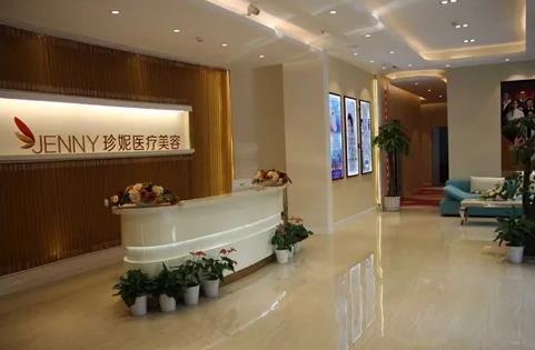 長春珍妮醫(yī)療美容醫(yī)院