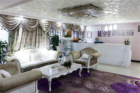 長春伊美整形醫(yī)院_前臺