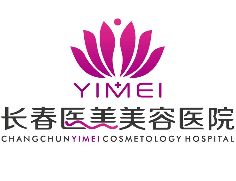 長春醫(yī)美整形美容醫(yī)院