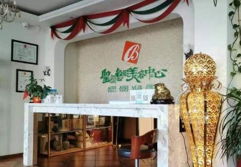 長(zhǎng)春圣顏醫(yī)療美容門診部_前臺(tái)