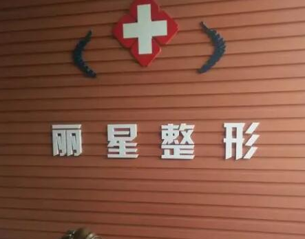 常德十大整形醫(yī)院大盤點(diǎn)！都是人氣口碑醫(yī)院！