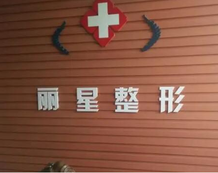 常德十大整形醫(yī)院排名一覽！收藏攻略讓你不踩坑！