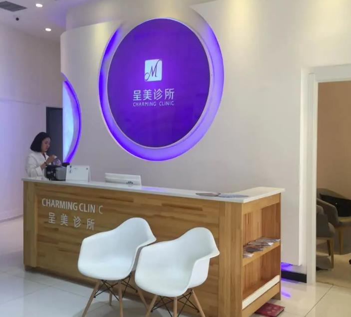 長春呈美醫(yī)療美容門診部_前臺