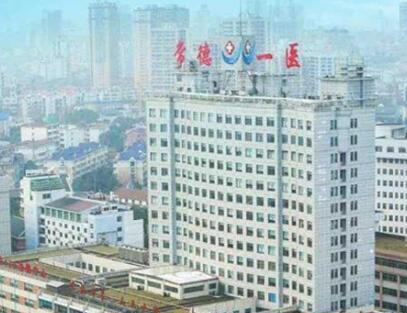 常德十大整形醫(yī)院排名名單更新！快來看看都有哪些！