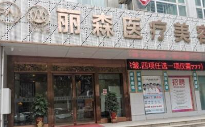 黃金微針除腋臭十大整形醫(yī)院排名更新！人氣口碑醫(yī)院值得一覽！