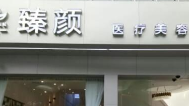 自體脂肪豐耳垂整形醫(yī)院哪家好？全國十大整形醫(yī)院大盤點！