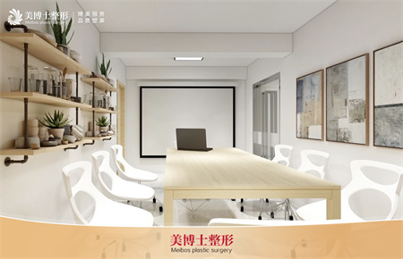漳州美博士醫(yī)療美容門(mén)診部_會(huì)議室