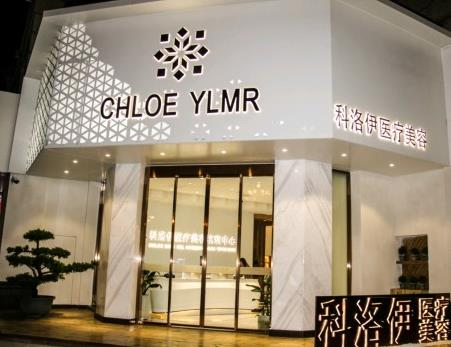 漳州科洛伊醫(yī)療美容門(mén)診部_外部環(huán)境