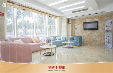 漳州美博士醫(yī)療美容門(mén)診部_休息區(qū)