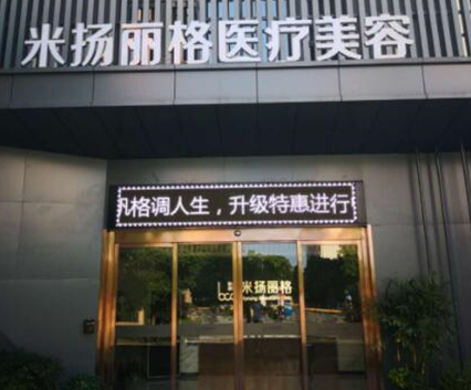 腿部護理十大整形醫(yī)院大盤點！人氣口碑醫(yī)院不容錯過！