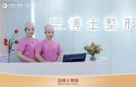漳州美博士醫(yī)療美容門(mén)診部_前臺(tái)