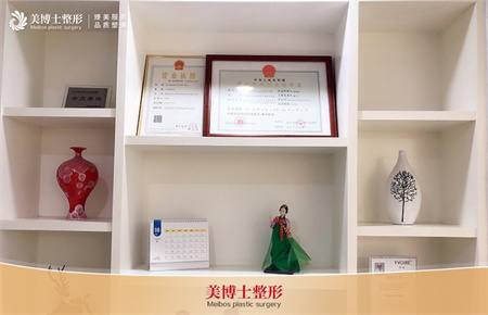 漳州美博士醫(yī)療美容門(mén)診部