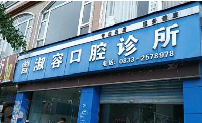 拔牙醫(yī)院哪家好？2022全國(guó)十大拔牙醫(yī)院排行榜