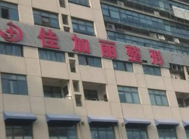 無(wú)錫醫(yī)療整形醫(yī)院排名更新！前十口碑醫(yī)院推薦！